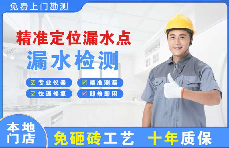 耒阳精准测漏点